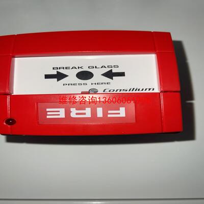 （请询价）CONSILIUM 康士廉 火警手动报警按钮 5200014议价