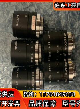 RICHO镜头 FL-CC5028-2M镜头 ；；镜