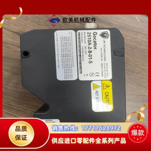 Gocator LMI乐姆迈2510A-2-B-01-S议价