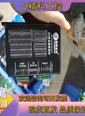 现货雷塞86步进电机驱动型号DMA860H电机86CM125