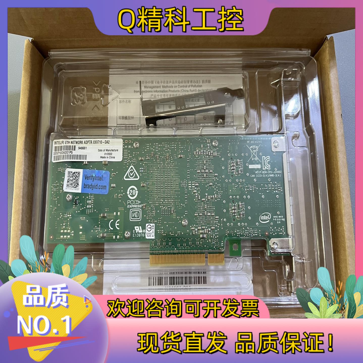 原装全新XXV710-DA2 25GB双口万兆光口服务器网现货