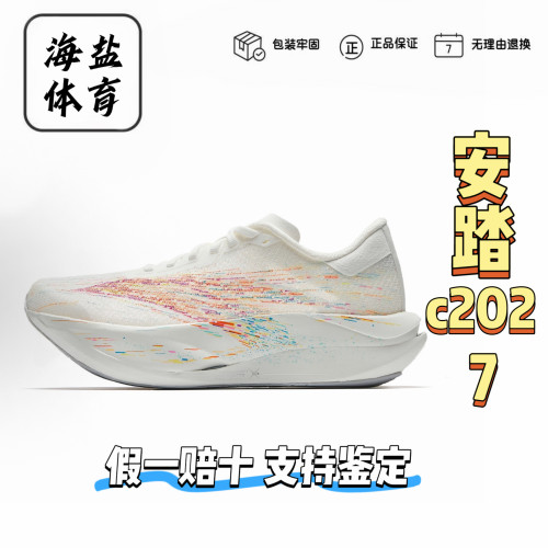 安踏C202 7 格桑花氮科技碳板跑步马拉松竞速科技运动鞋