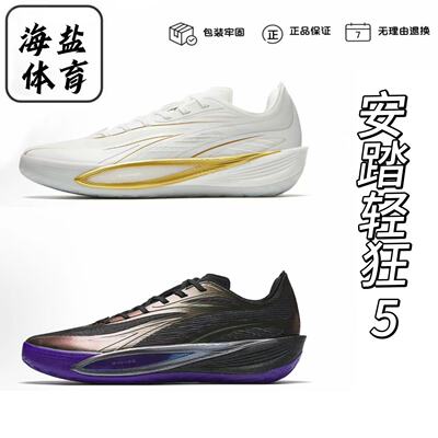 安踏轻狂5氮科技实战防滑耐磨篮球鞋男子低帮运动鞋男112621105