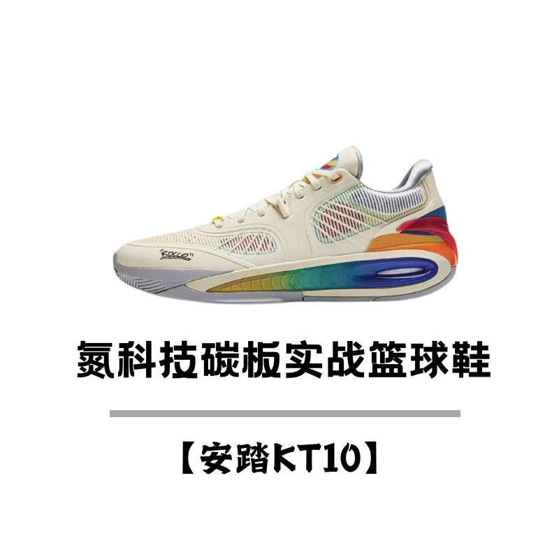 篮球鞋安踏低帮专业实战男子