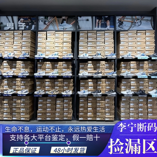正品 减震回弹男女防滑透气运动鞋 不割芯 不涂码 李宁断码 捡漏