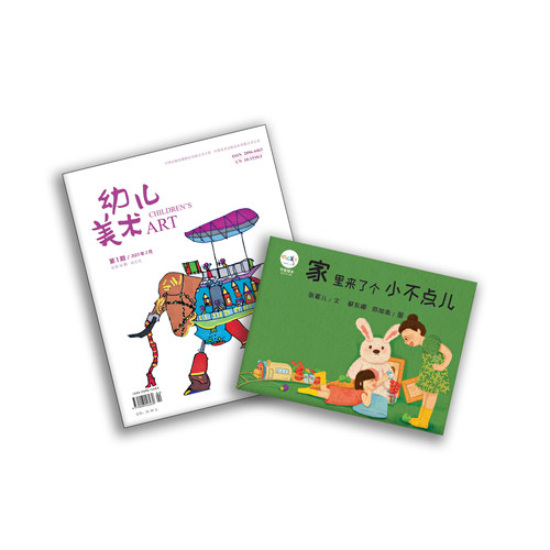 《幼儿美术》2023年第1期