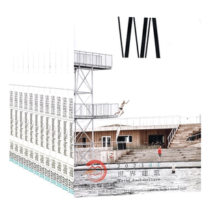 （共7期）WA世界建筑杂志订阅 2023年1月-7月 设计艺术期刊杂志 中外建筑文化书籍 建筑设计 城市设计 期刊杂志   过刊 旧刊