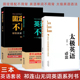 英语单词不用背 太极英语语法 固定搭配英语单词不用背 共3册 祁连山无词英语系列书