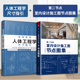 第二节点 全2册 室内设计施工图节点图集 住宅空间 速查速用CAD图SU实景图图解室内设计定制 人体工程学尺寸指引 官方正版