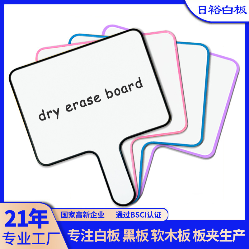 3016双面写字板家用桌面学生儿童画板可擦手持白板