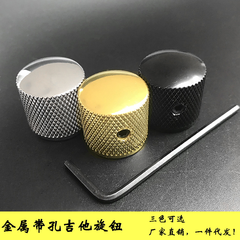 电吉他带孔金属音量旋钮 电贝司铁旋钮音量音色旋钮 电位器开关帽