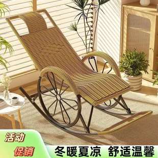 简约懒人摇椅高档藤椅躺椅客厅阳台成人户外休闲老人午睡家用