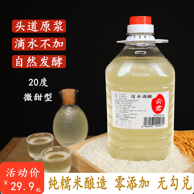 江西米酒糯米酒第一名正宗甜酒