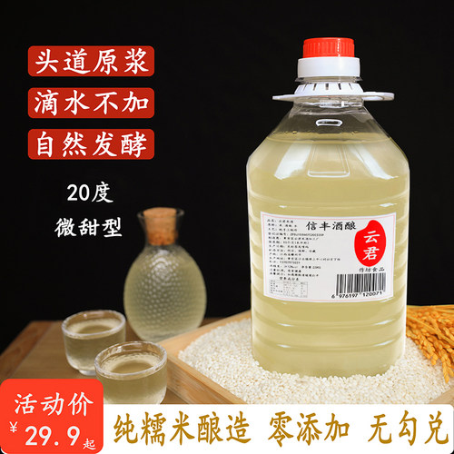 江西米酒糯米酒第一名正宗甜酒