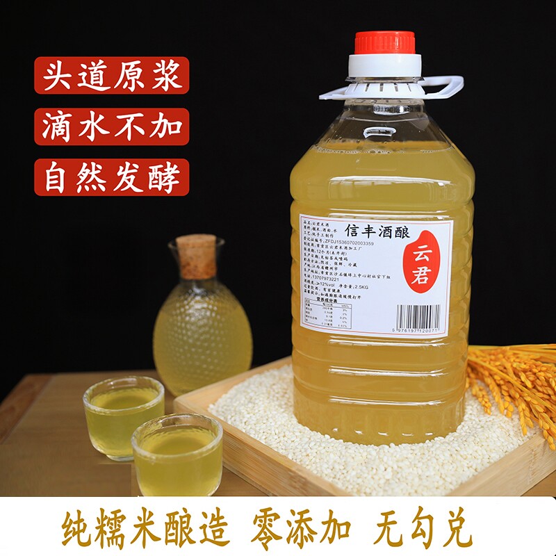 江西米酒糯米酒正宗甜酒20度图片