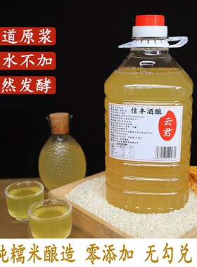 江西米酒糯米酒正宗甜酒20度