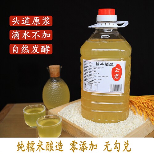 江西米酒糯米酒正宗甜酒20度