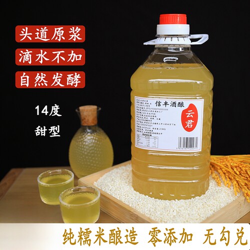 江西米酒糯米酒正宗甜酒纯酒酿