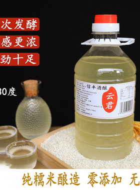 江西米酒糯米酒第一名农家自酿高度正宗甜米酒娘泡果药酒水酒30度