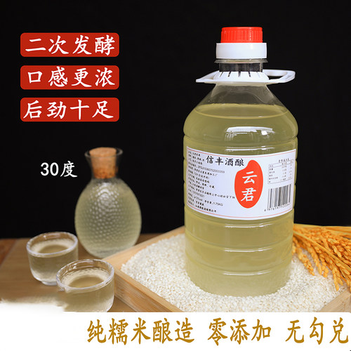 江西米酒糯米酒第一名30度