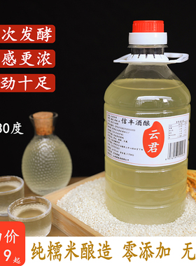 江西米酒糯米酒第一名农家自酿高度正宗甜米酒娘泡果药酒水酒30度