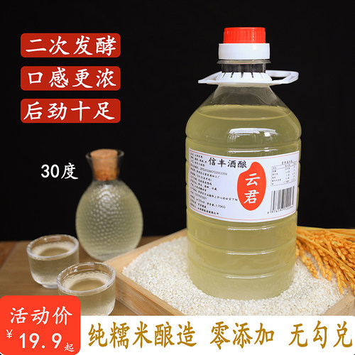 江西米酒糯米酒第一名水酒30度