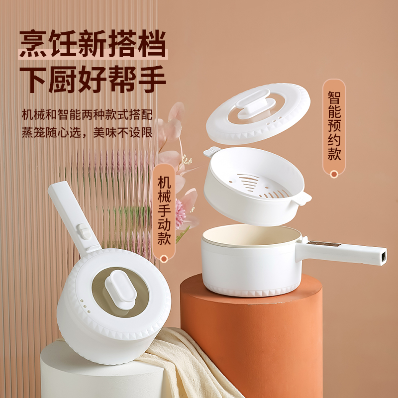 电煮锅小型家用多功能一体不粘锅电炒锅宿舍学生煮面小锅长柄电锅