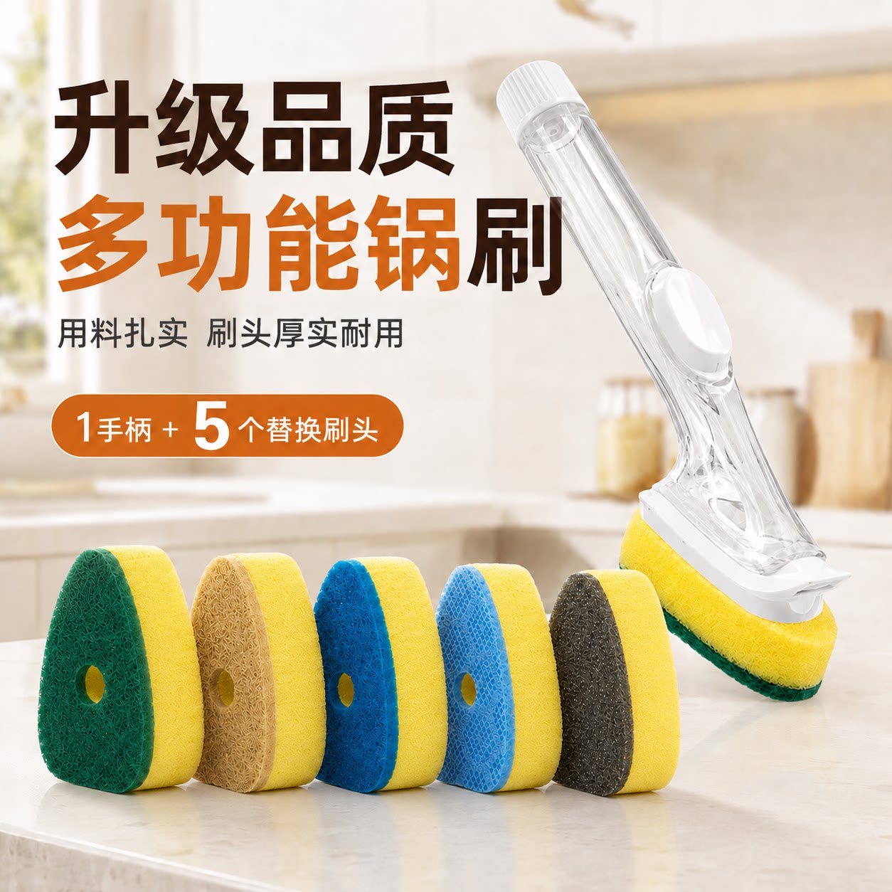 厨房加液长柄百洁布不沾手