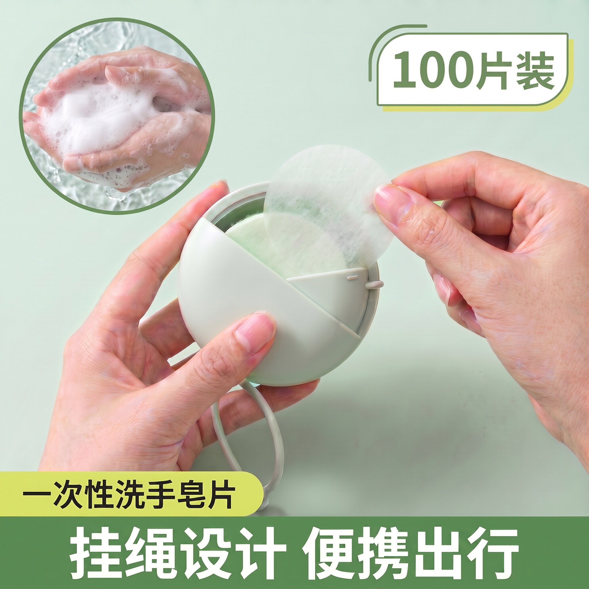户外便携式儿童一次性清洁香皂片