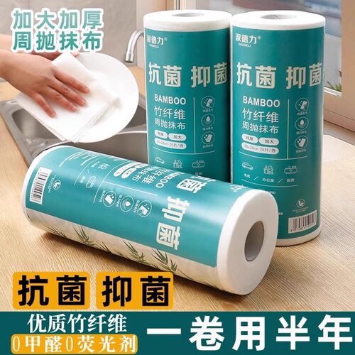 竹纤维懒人抹布干湿两用去污去油