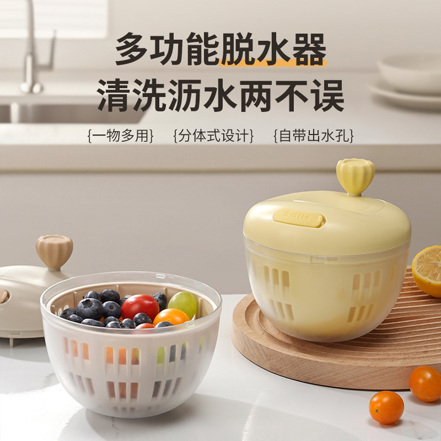 水果蔬菜脱水器通用型沙拉疏果脱水器甩干机干湿分离手动沥水神器