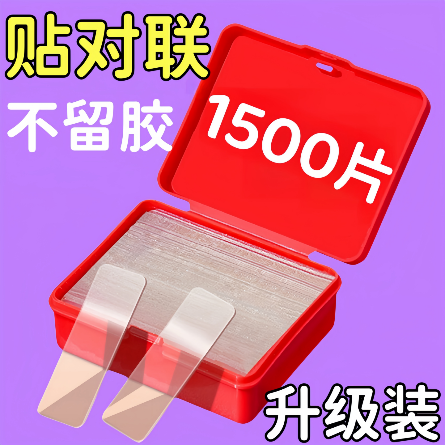 马年蛇年家用对联贴自粘性年画