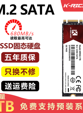 M.2接口固态硬盘SATA协议笔记本台式电脑精选颗粒内存2280NGFF2TB