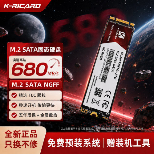 m2固态硬盘sata适用于华硕电脑