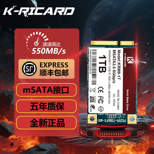全新正品msata固态硬盘工控机SSD