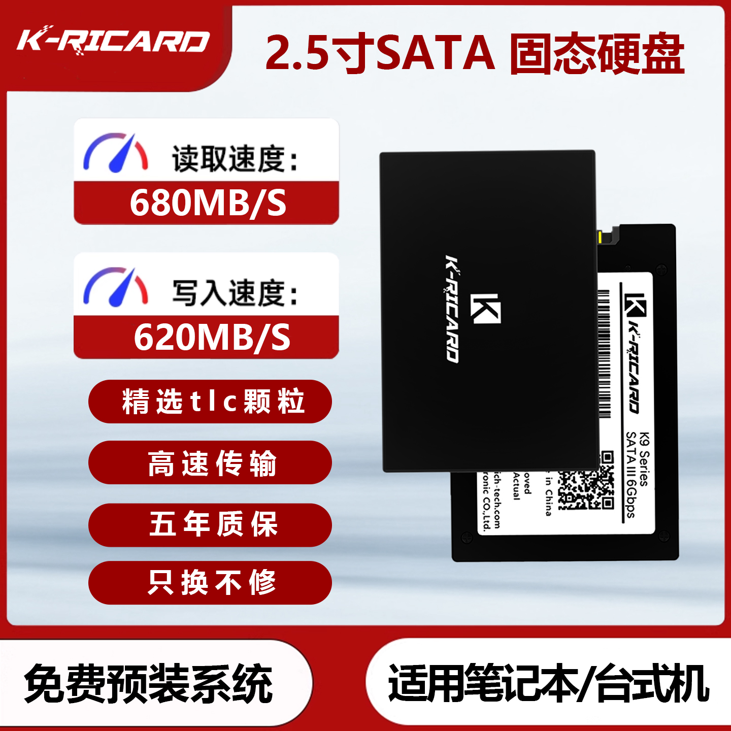 金瑞驰2.5寸sata3接口固态硬盘1t2tb大容量台式笔记本电脑ssd高速