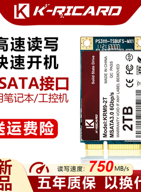 正品mSATA固态硬盘256GB笔记本电脑512gb工控ssd台式机高速大容量