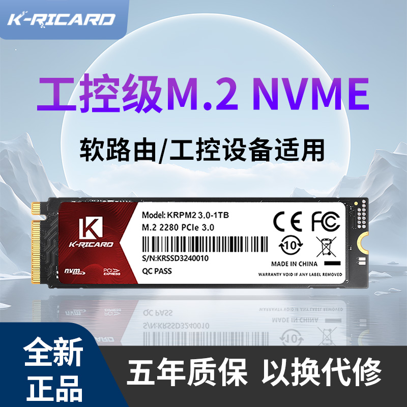 工控M.2高速固态硬盘NVMe协议
