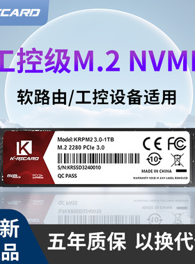 工控M.2高速固态硬盘NVMe协议2280大容量128GB/256G/512Gpcie3SSD