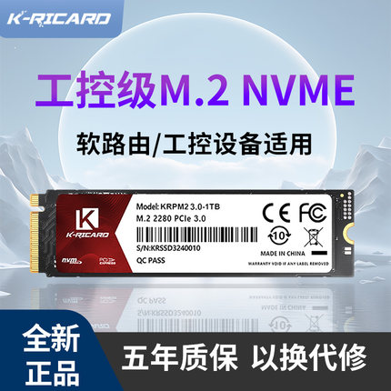 工控M.2高速固态硬盘NVMe协议2280大容量128G/256G/512G软路由SSD
