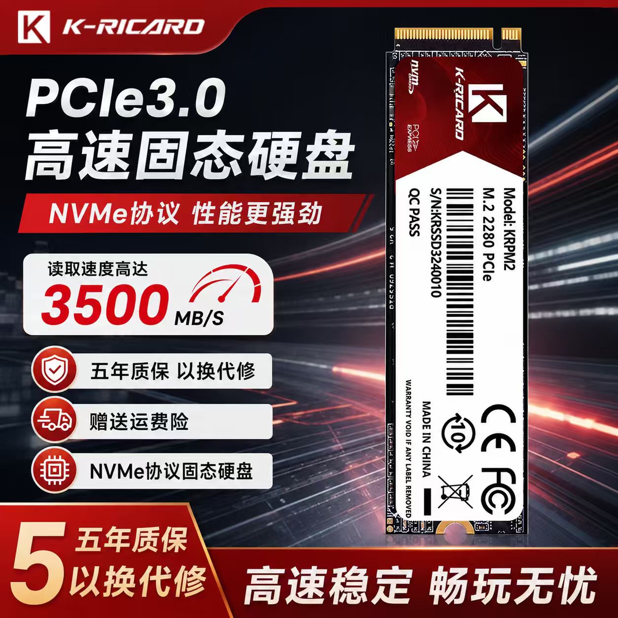 高速NVME固态硬盘适配多品牌电脑图片