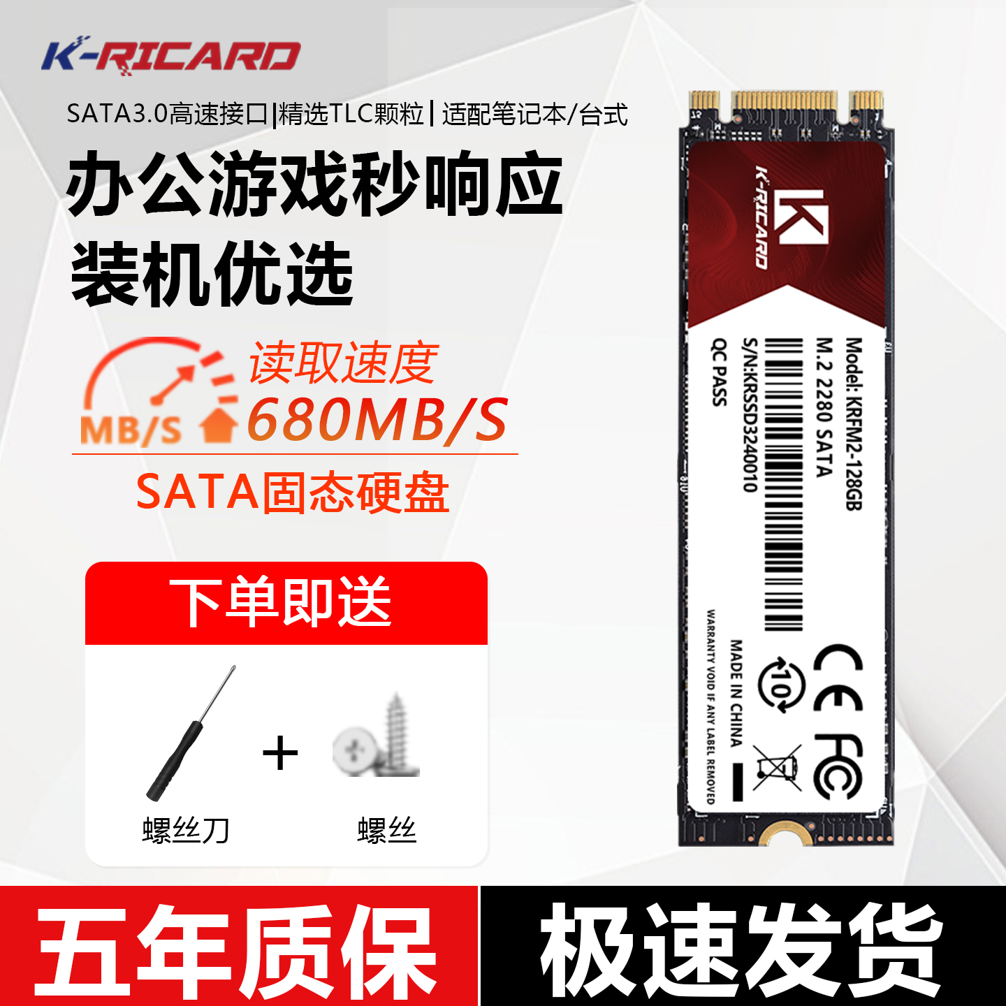 全新正品m.2固态硬盘sata协议1TB