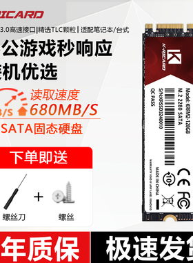 金瑞驰M.2 SATA固态硬盘笔记本台式机通用1TB大容量512GB电脑NGFF