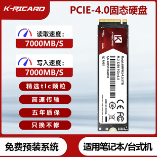 金瑞驰m.2接口nvme协议固态硬盘笔记本pcie4台式 电脑1TB大容量SSD