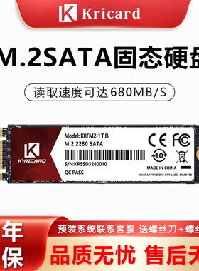 m2固态硬盘sata接口协议2280全新存储颗粒1t笔记本台式机电脑ngff
