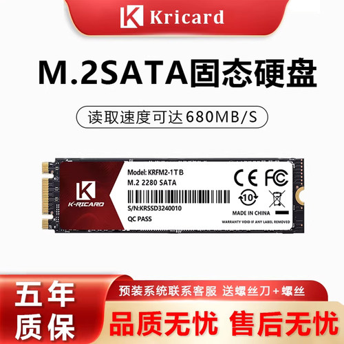 K-RICARDm.2固态硬盘sata2280
