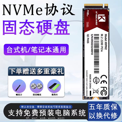 K-RICARDm.2nvme固态硬盘pcie3.0