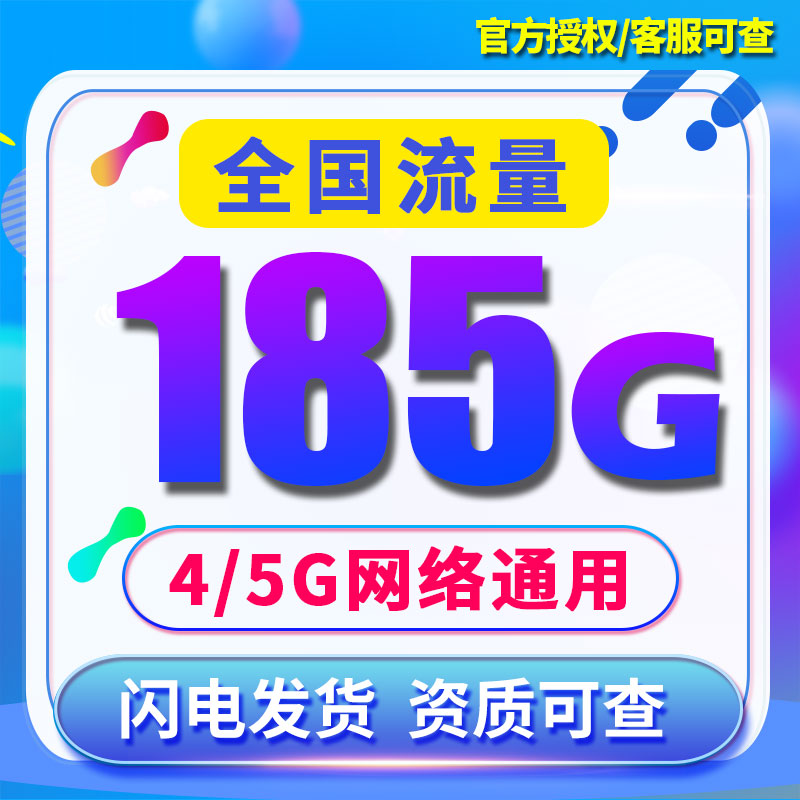 收到卡切记需下单证件本人在收货地激活哦