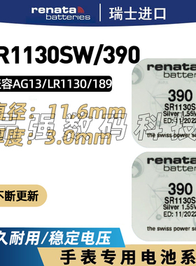 瑞士进口390手表电池SR1130SW/AG10石英表适用原装斯沃琪纽扣电子