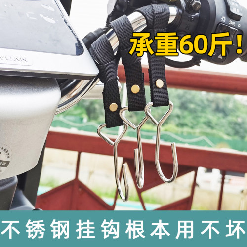 不锈钢电动车挂钩前置通用电瓶自行车摩托车挂物钩头盔外挂东西